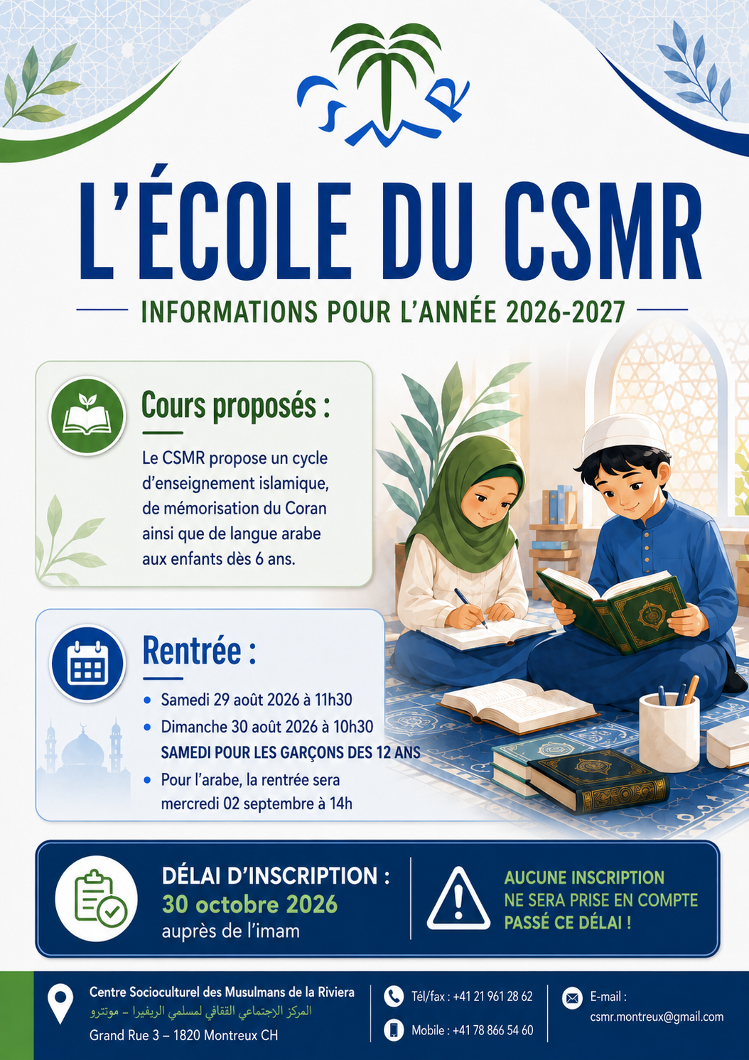 Affiche officielle de la rentrée 2026-2027 de l’école du CSMR